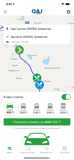 QAJ mobile – QazAvtoJol(圖1)-速報App