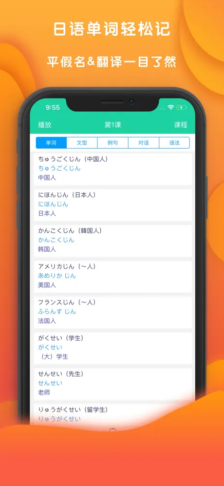 新版标准日本语初级单词语法体验篇
