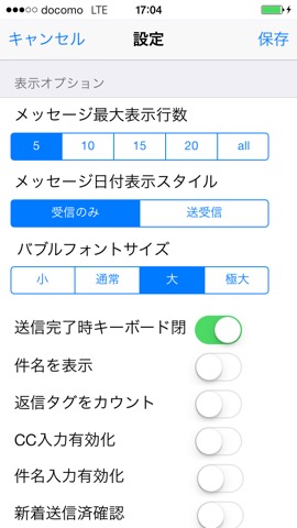 Chat Mailerのおすすめ画像3