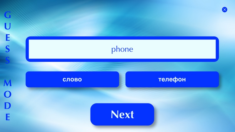 Learn the words and perfected screenshot-5