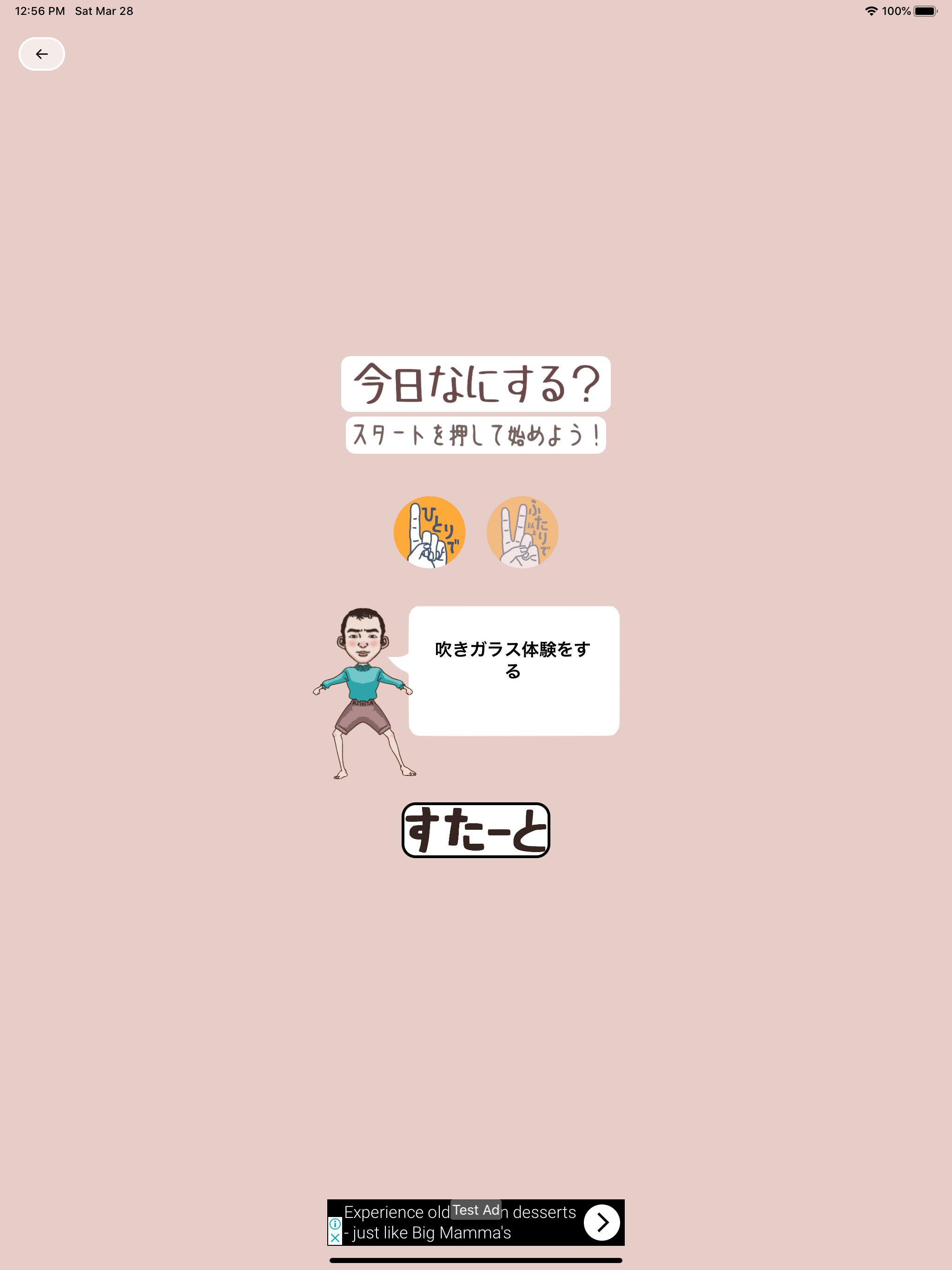 今日なにする？