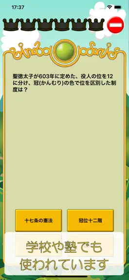 Game screenshot ビノバ 社会 -小学６年生- apk