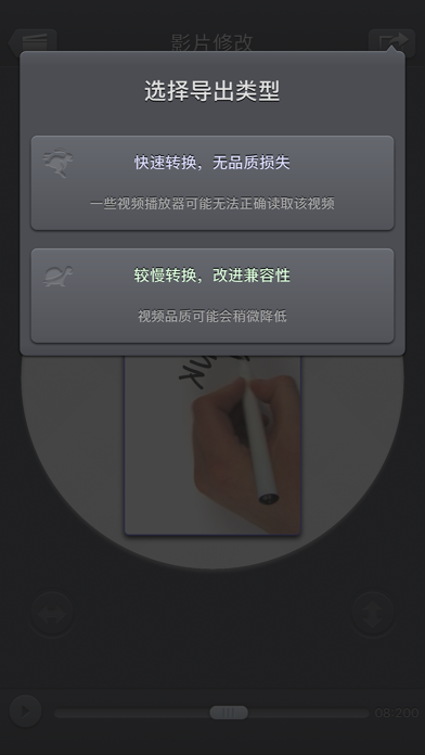 Video Rotate & Flip - HD screenshot