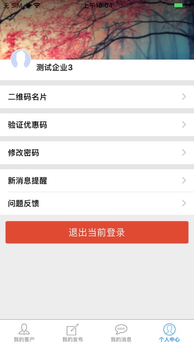 App screenshot