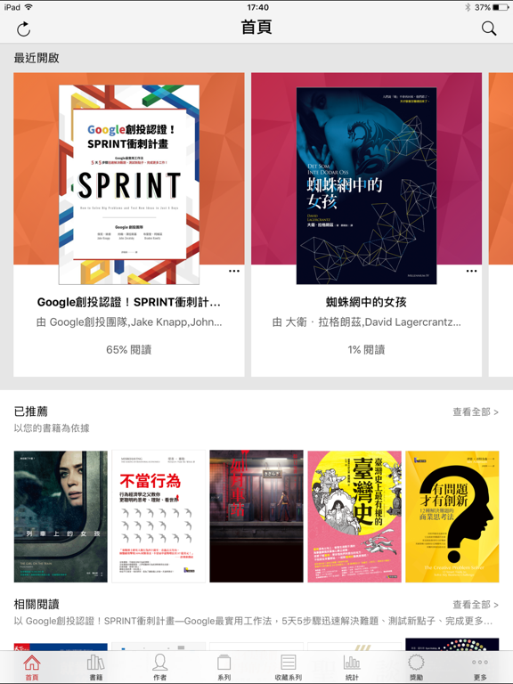 樂天Kobo – 全球中外文暢銷電子書のおすすめ画像1