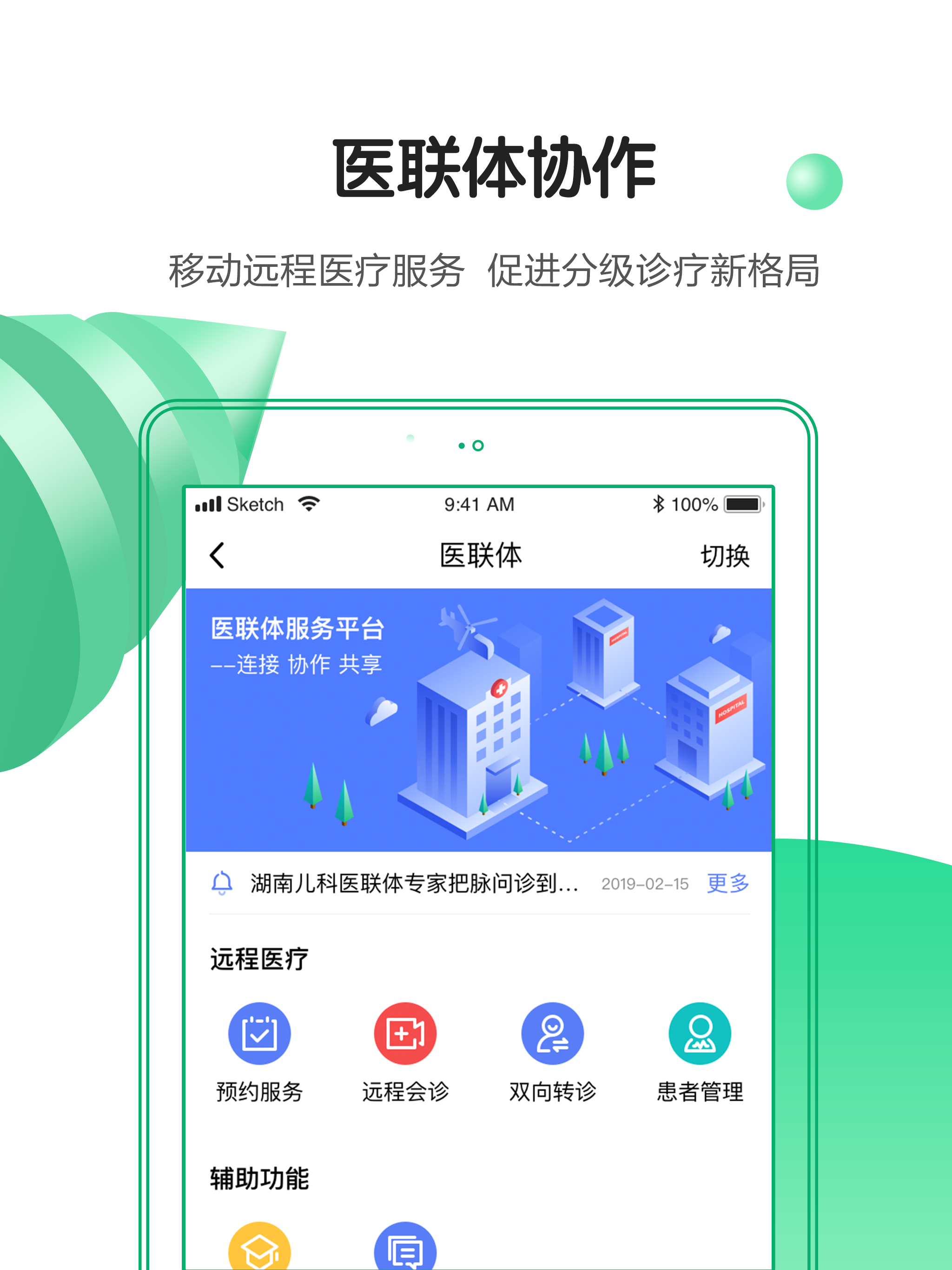 浏阳人民医院