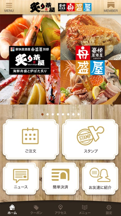 炙り茶屋 公式アプリ screenshot 2