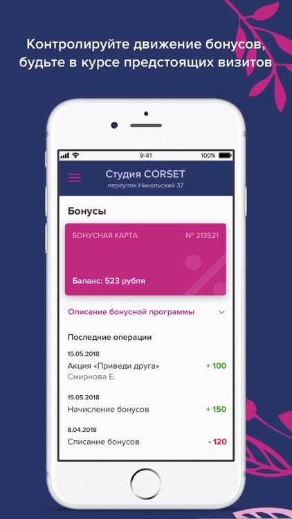 Студия эстетики тела CORSET screenshot-3