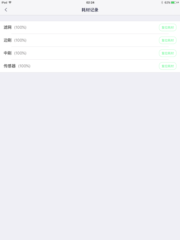 Screenshot #6 pour Xrobot Sweeper