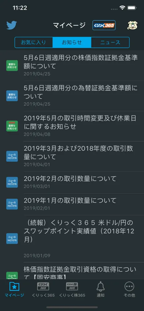 取引所３６５