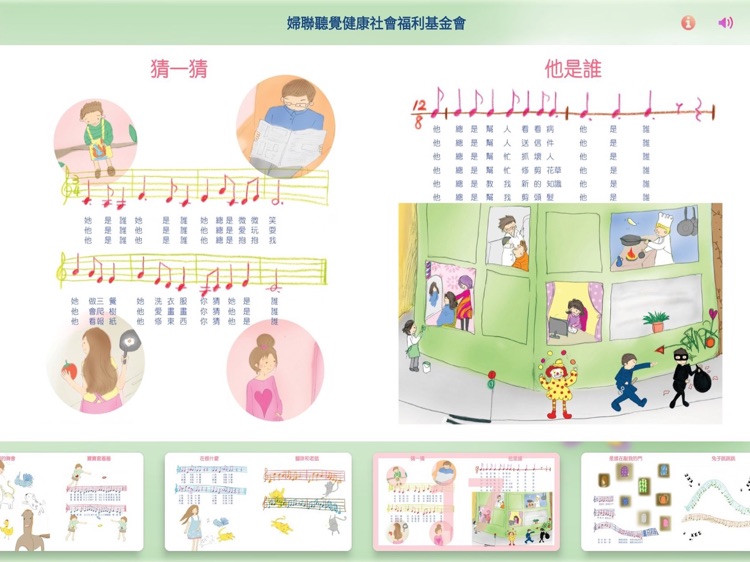 ITSMI-06發現 screenshot-4