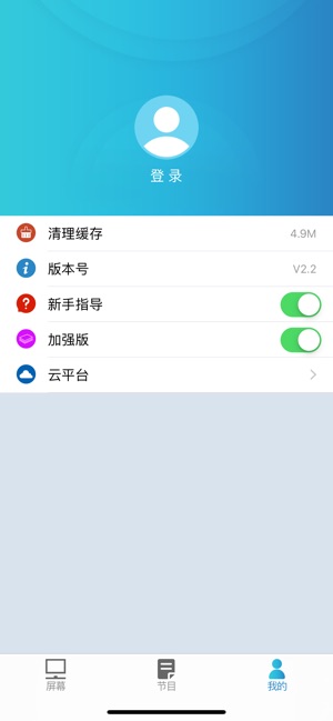 LED云管家(圖3)-速報App