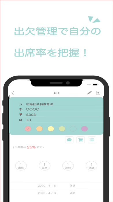 orinas | 大学生の時間割アプリ app screenshot 3