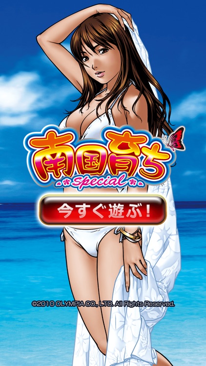 [グリパチ]南国育ちスペシャル