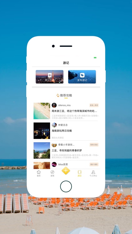 三亚市旅游攻略