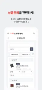 롯데ON 스토어센터 screenshot #2 for iPhone