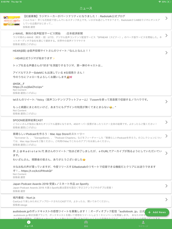 Screenshot #4 pour Podcast Info