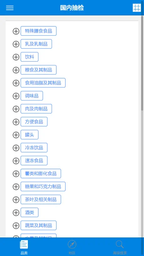 食品抽检信息查询APP