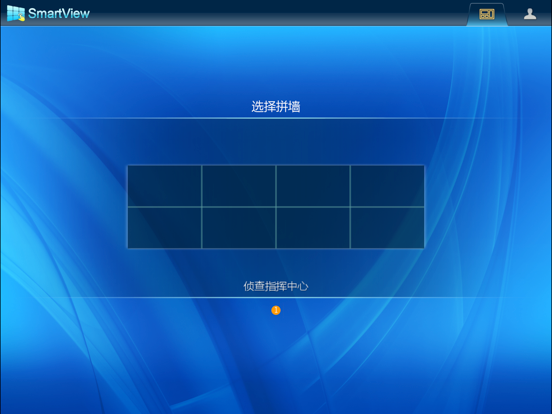Screenshot #6 pour VTRON SmartView