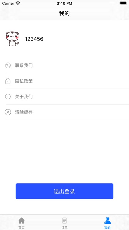 维修工 screenshot-3