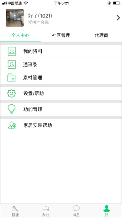 吧乐吧 screenshot-3