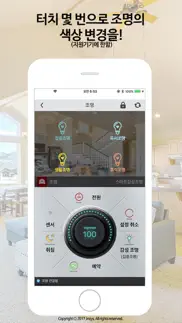 light home 스마트 홈조명 problems & solutions and troubleshooting guide - 3