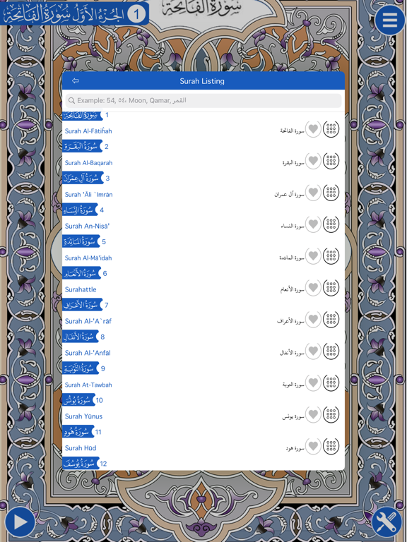 Corán Español: Leer + Escuchar iPad screenshot 6 - Book app