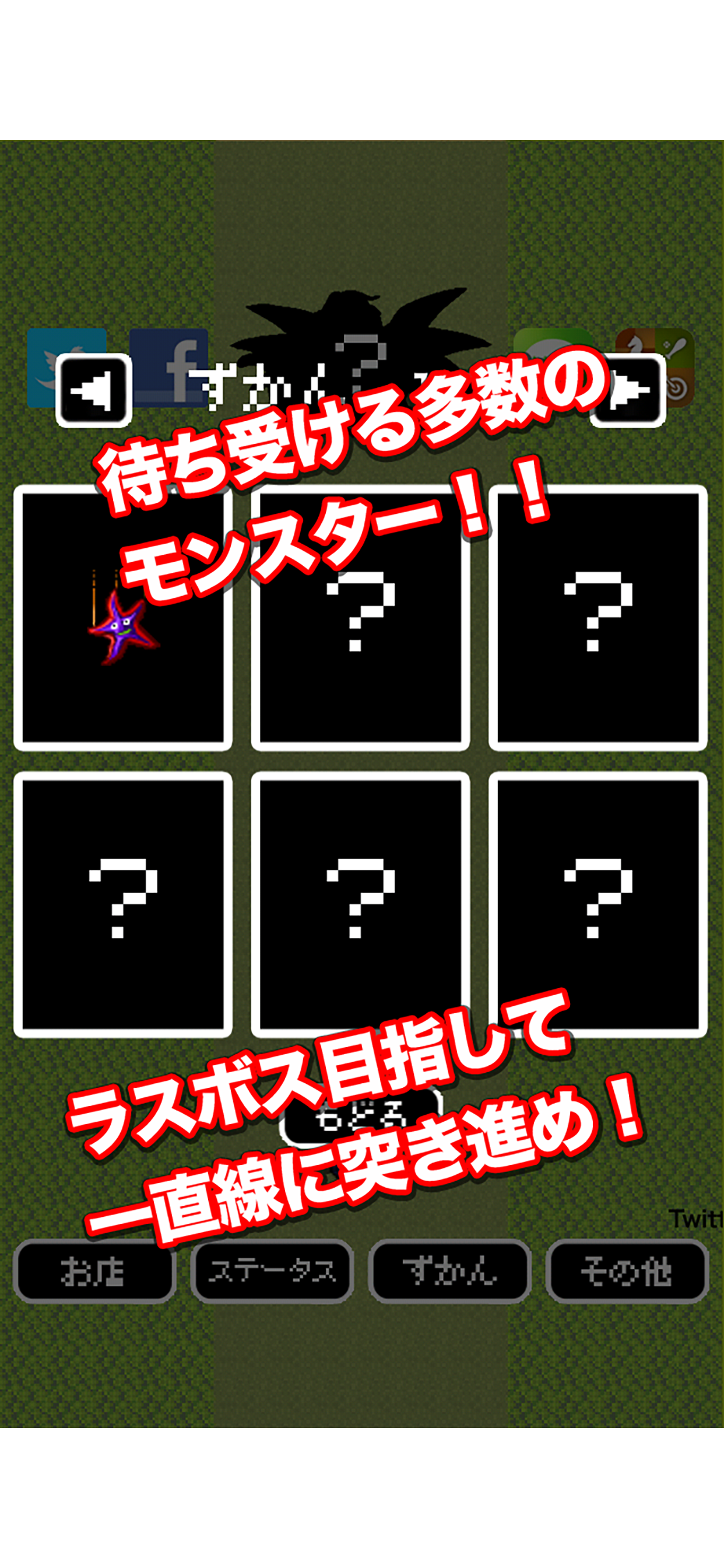 進め！魔導士道！-ラスボスまで一本道RPG-
