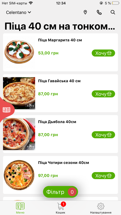 FoodFamily - доставка еды Screenshot