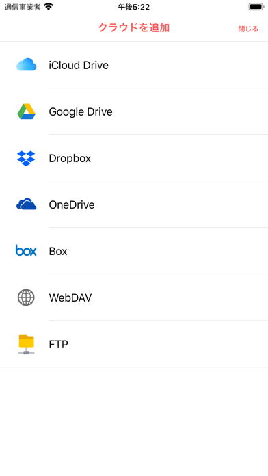 Polaris PDFビューアー のスクリーンショット