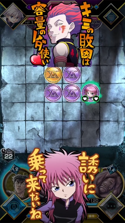 HUNTER×HUNTER アリーナバトル screenshot-5