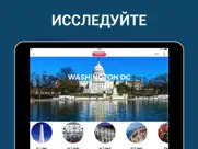 Вашингтон Путеводитель айпад изображения 3
