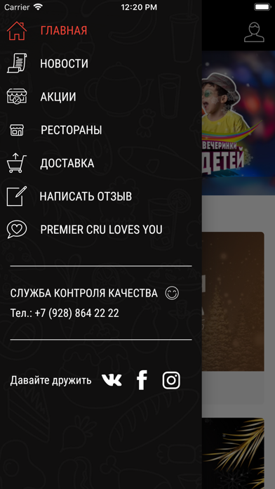 How to cancel & delete Premier Cru рестораны и кафе from iphone & ipad 2
