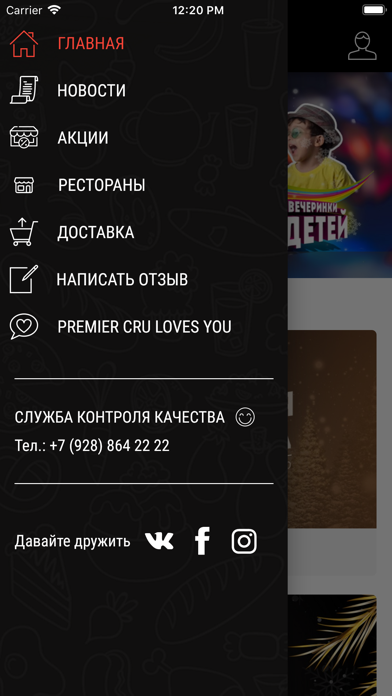 Premier Cru рестораны и кафе screenshot 2