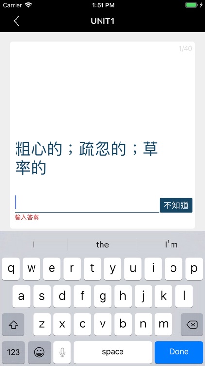 全民英檢(初級)-重要英文單詞 screenshot-4