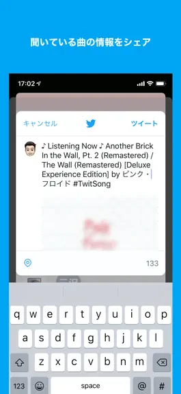 Game screenshot TwitSong Lite mod apk