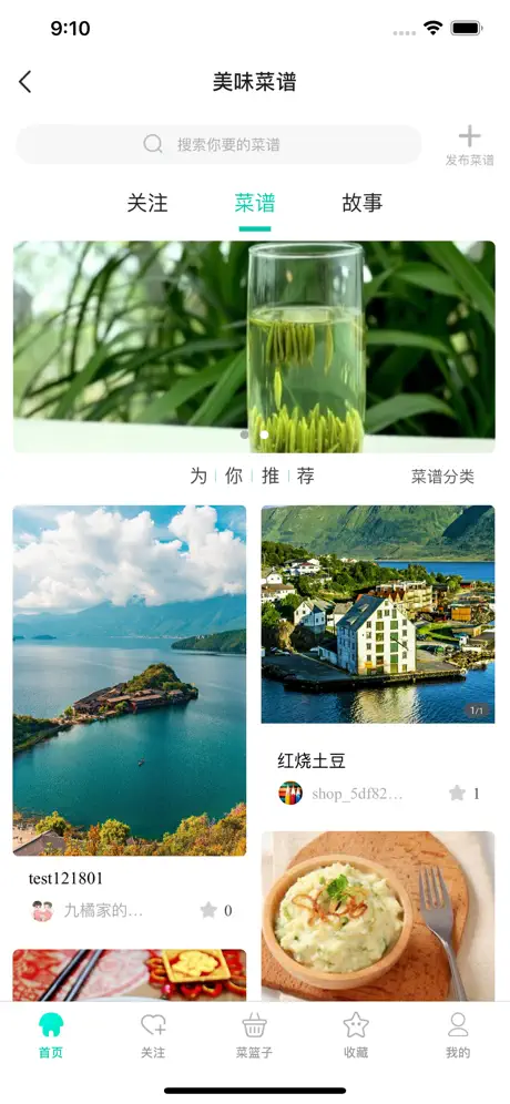 团餐-生鲜农产品批发商城