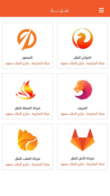 نقل تك screenshot-8