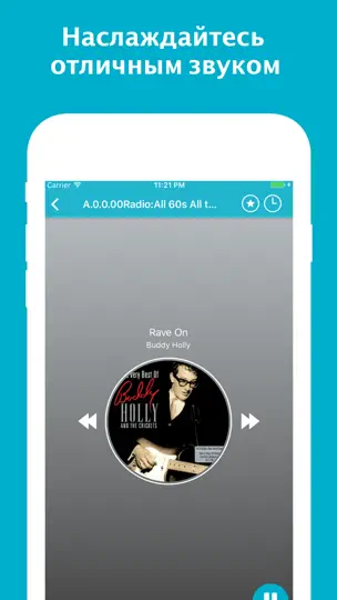 Скриншот Радио и Музыка Онлайн (Radio) на iPhone 2