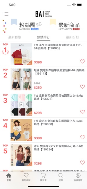 BAi官方網站-流行平價女裝(圖2)-速報App