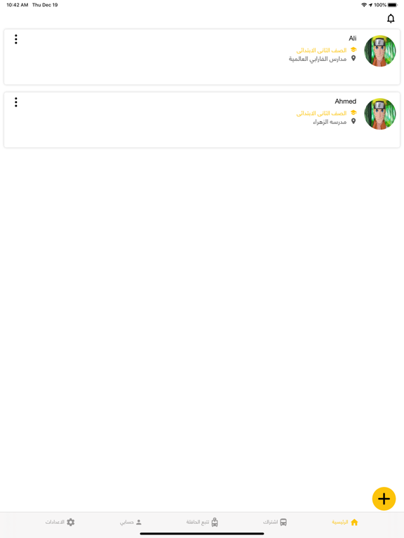 Screenshot #6 pour Bus Tecc