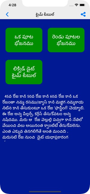 VRK Diet Plan Telugu(圖3)-速報App