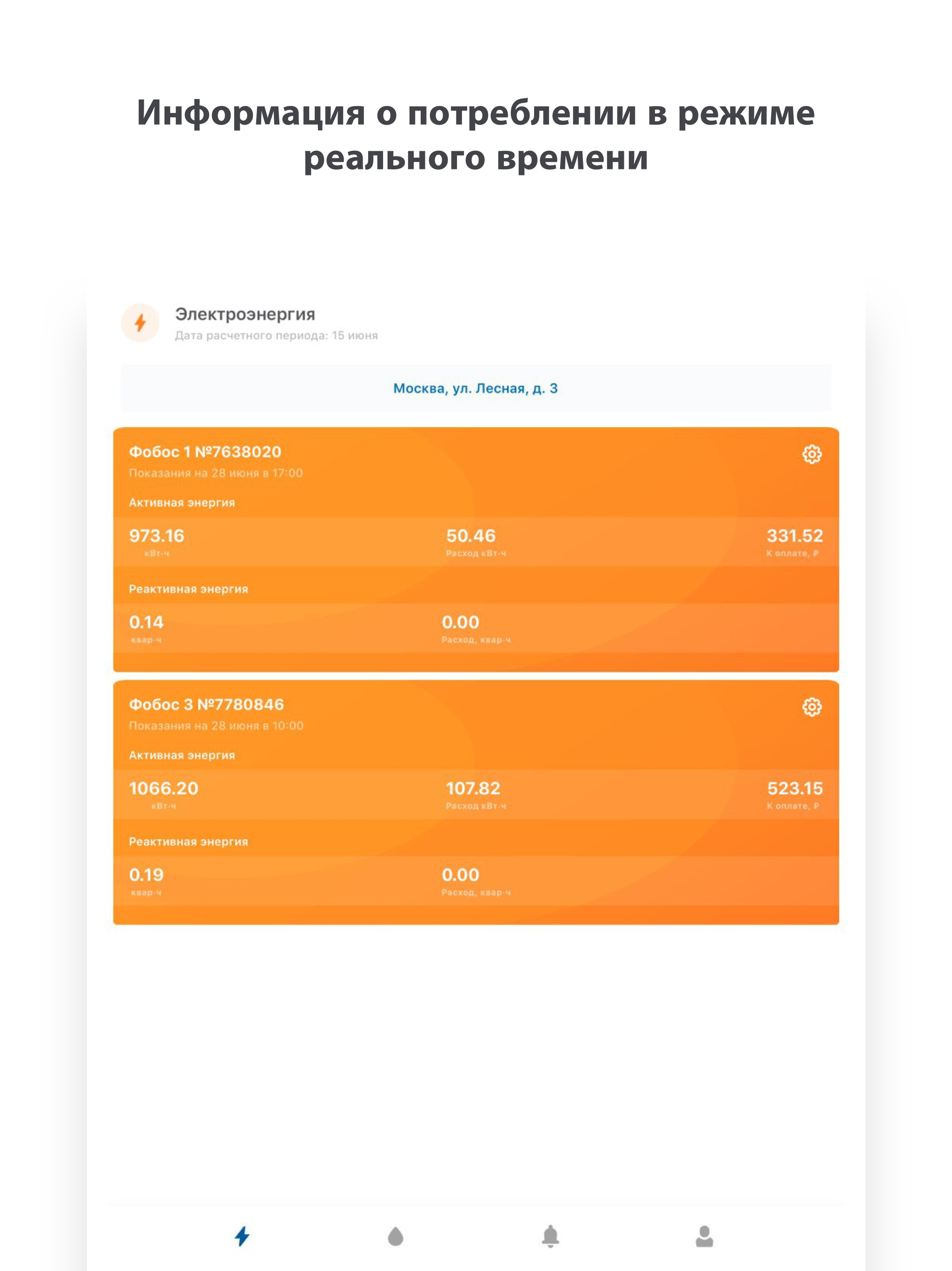 WAVIoT Личный кабинет
