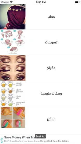 Game screenshot اناقتي mod apk