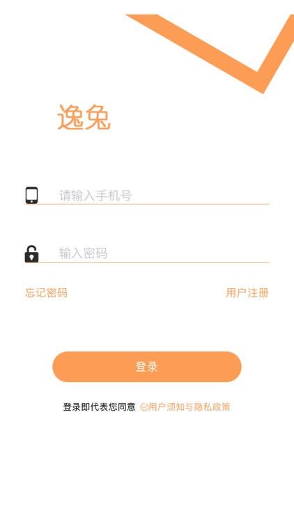 逸兔派优 screenshot-5