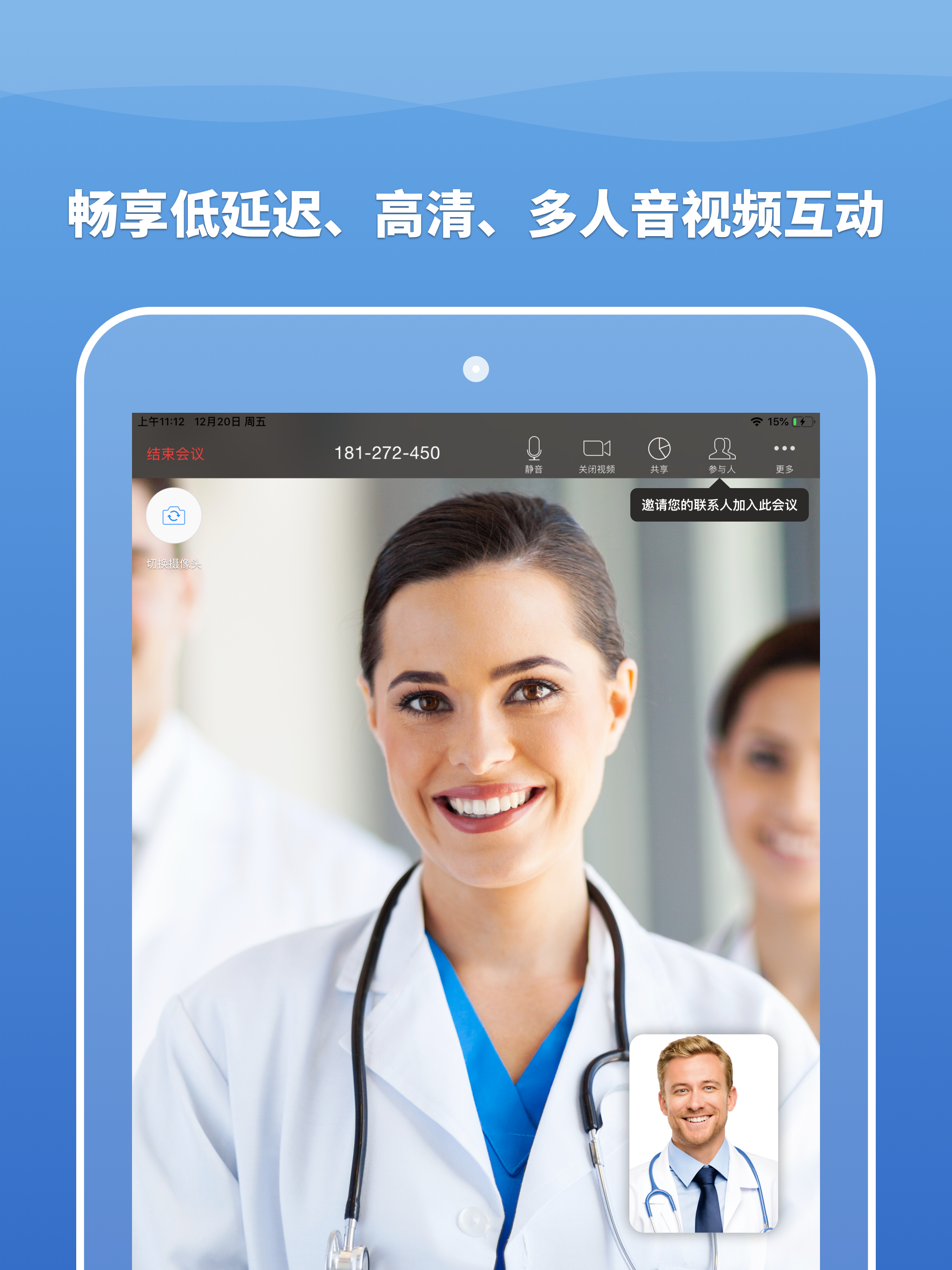 医百互动
