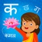 Icon Learn Hindi Alphabets Tracing