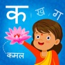Get Learn Hindi Alphabets Tracing for iOS, iPhone, iPad Aso Report