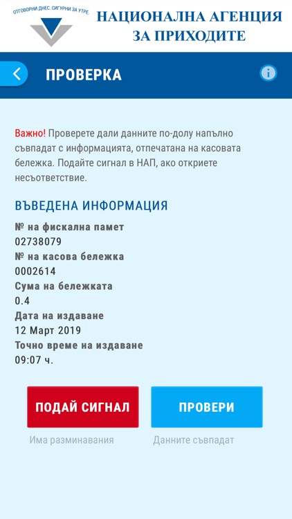 NRA Mobile screenshot-6