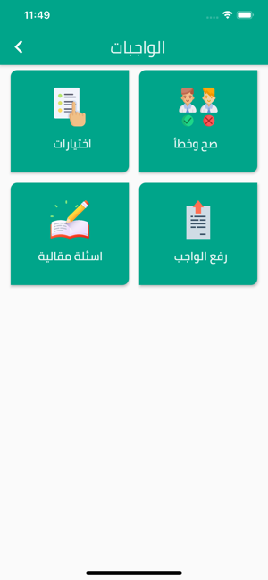 AlMostaqbal P S(圖7)-速報App